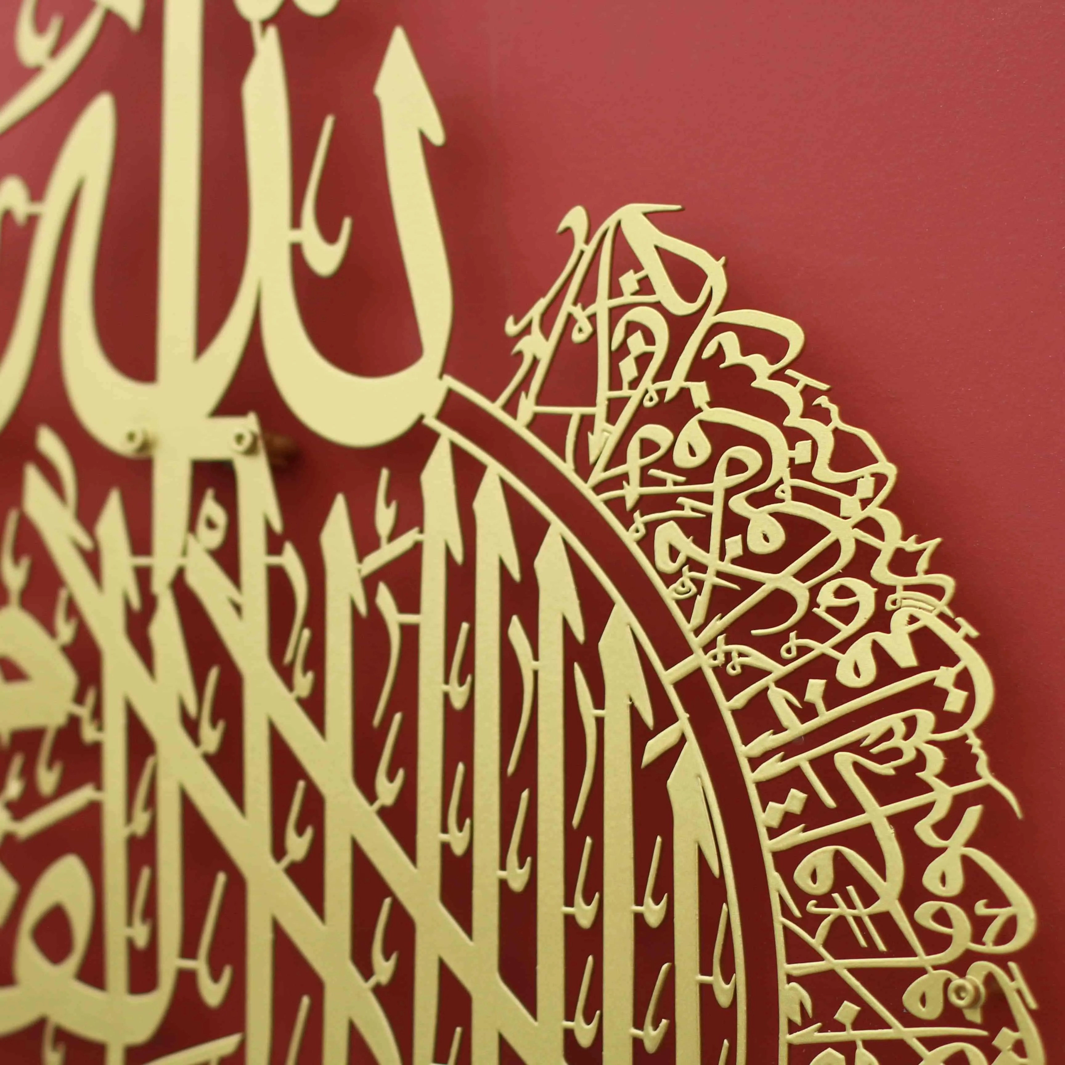 Ayatul Kursi Calligraphy Matte Gold Metal Islamic Wall Art