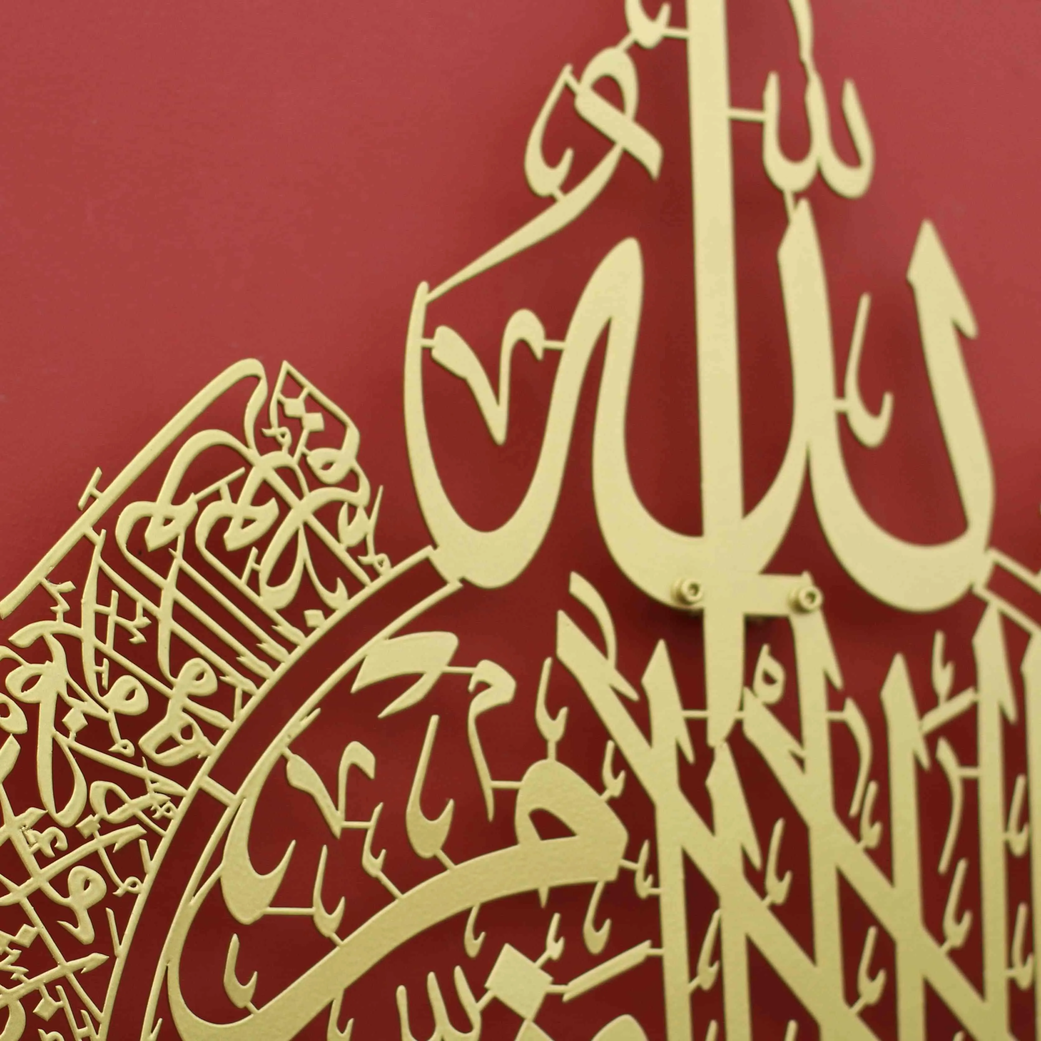 Ayatul Kursi Calligraphy Matte Gold Metal Islamic Wall Art