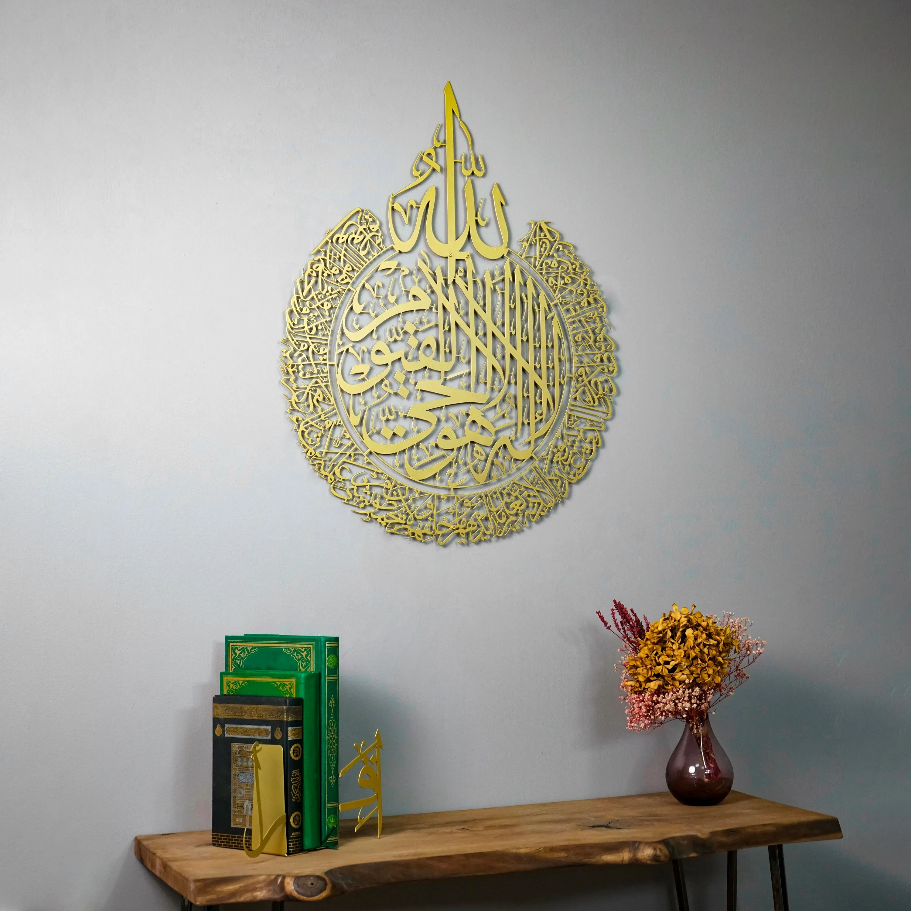 Ayatul Kursi Calligraphy Matte Gold Metal Islamic Wall Art