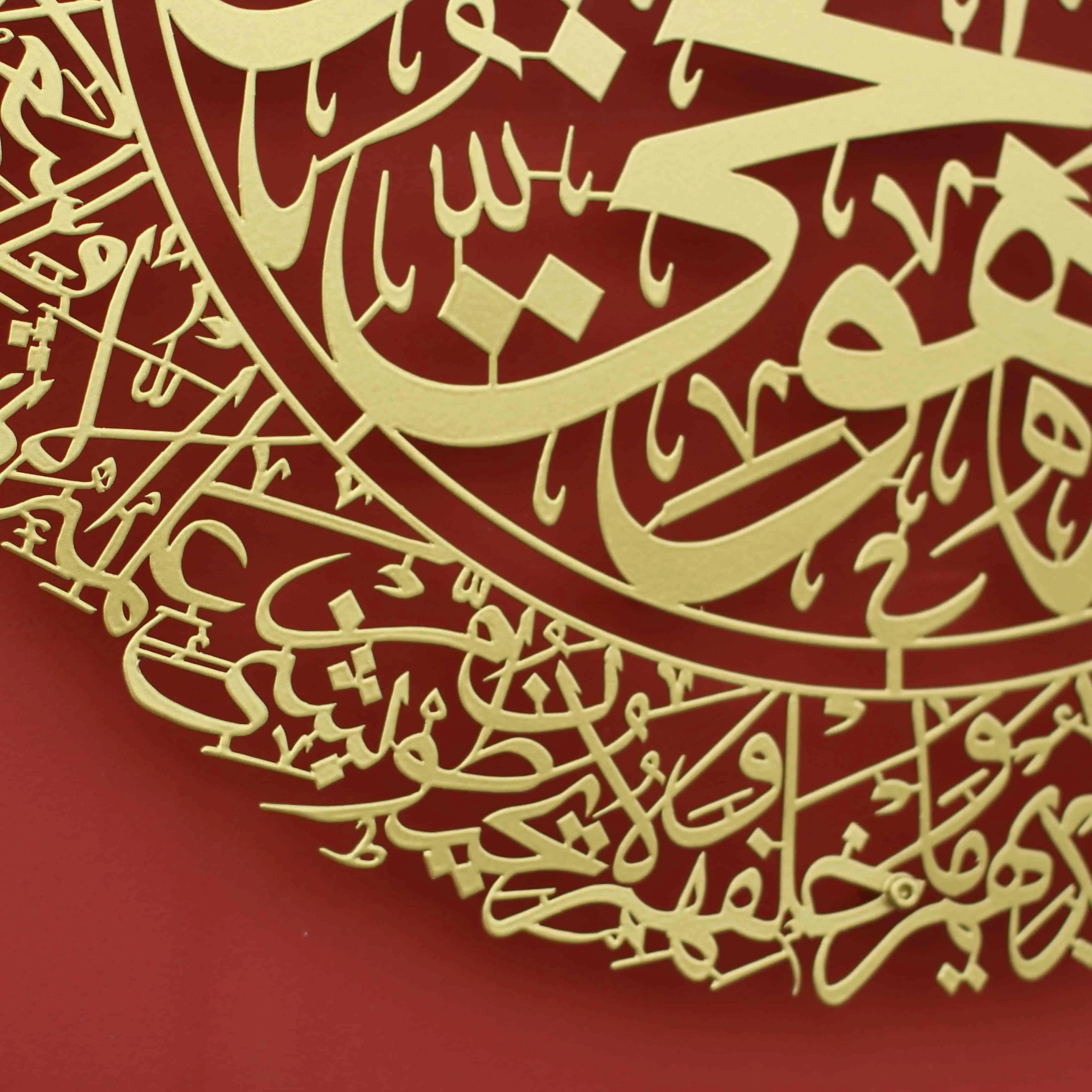 Ayatul Kursi Calligraphy Matte Gold Metal Islamic Wall Art