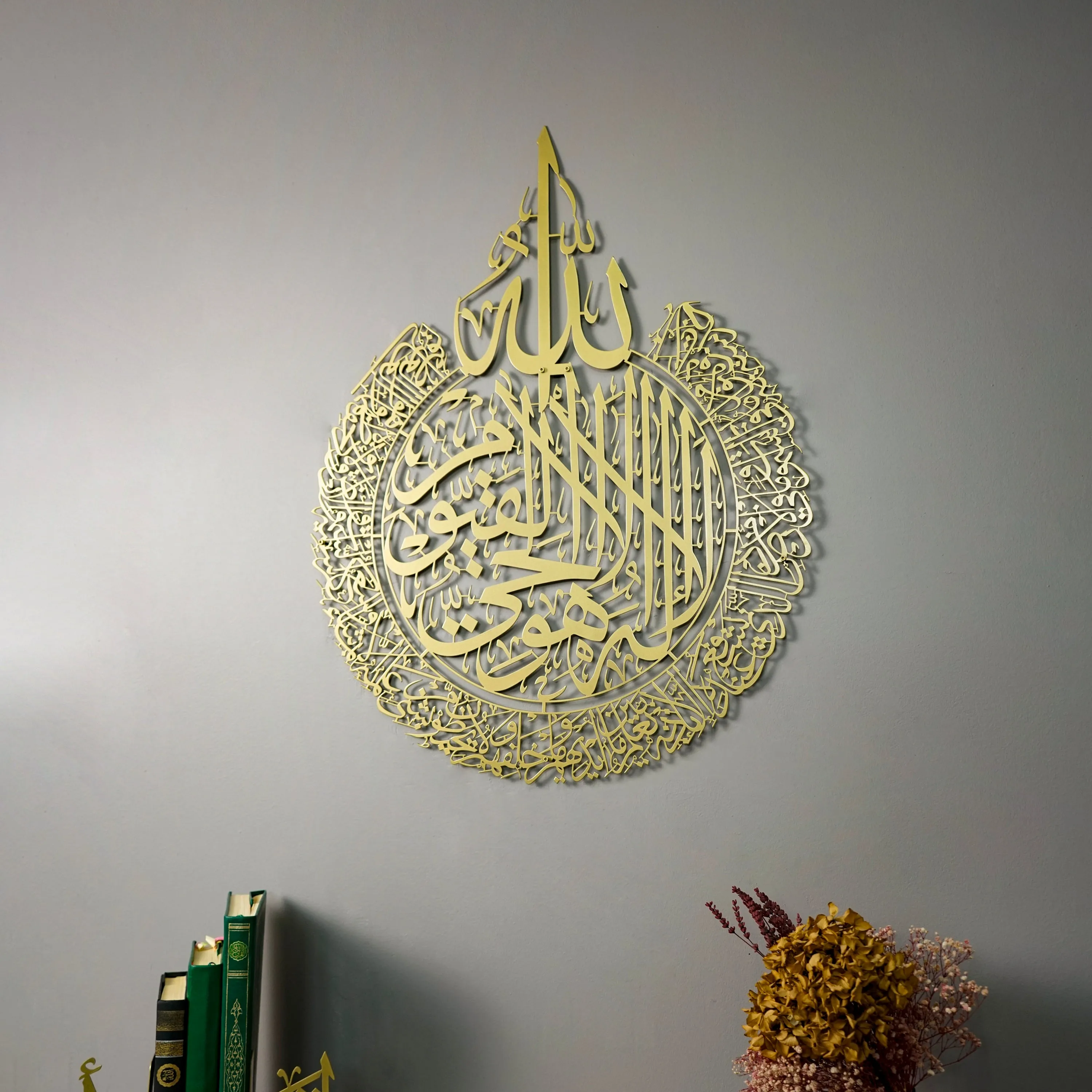 Ayatul Kursi Calligraphy Matte Gold Metal Islamic Wall Art