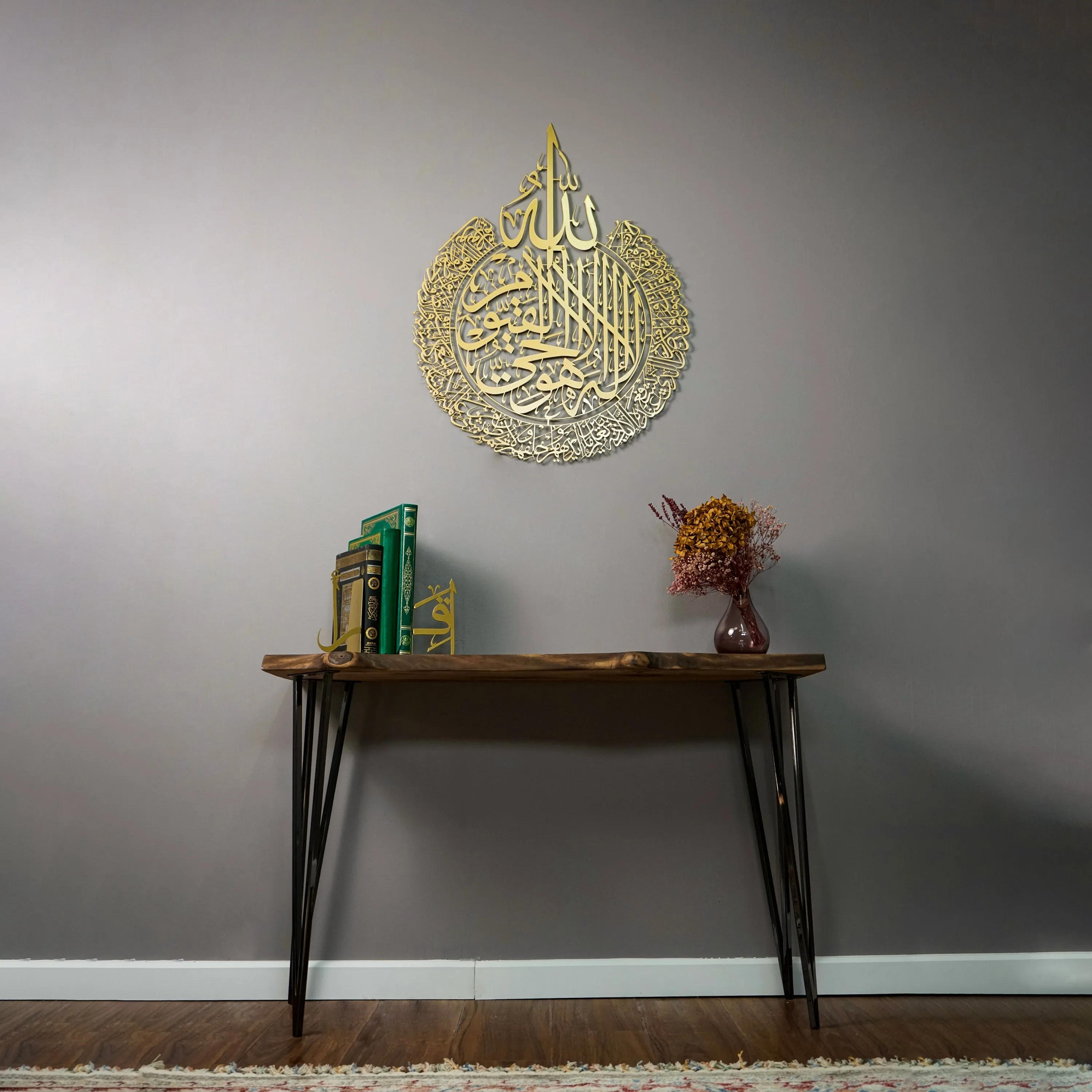 Ayatul Kursi Calligraphy Matte Gold Metal Islamic Wall Art