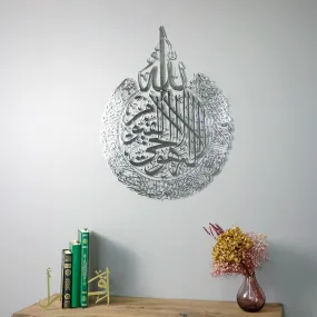 Ayatul Kursi Calligraphy Shiny Silver Metal Islamic Wall Art