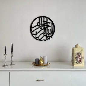 Bismillah Calligraphy Islamic Wooden Wall Art