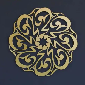 Prophet Muhammad (PBUH) Names Metal Islamic Wall Art