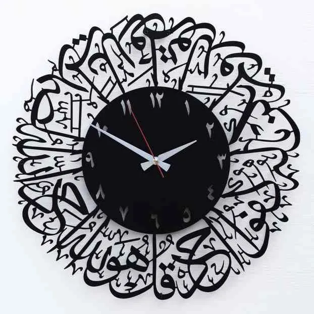 Surah Al Ikhlas Metal Clock Islamic Wall Art - Black